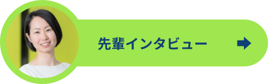 管理部インタビュー1