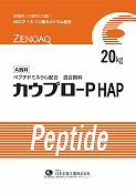 カウプロＰHAP